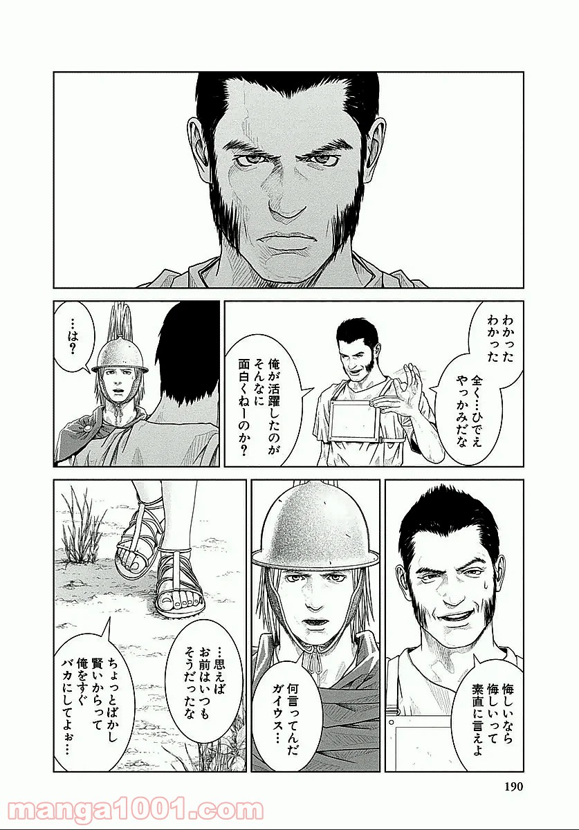 アド・アストラ スキピオとハンニバル - 第19話 - Page 20