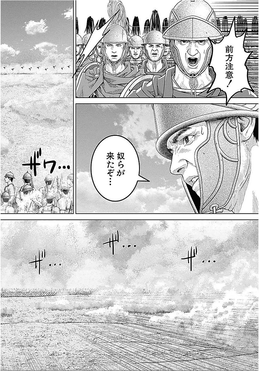 アド・アストラ スキピオとハンニバル - 第29話 - Page 18