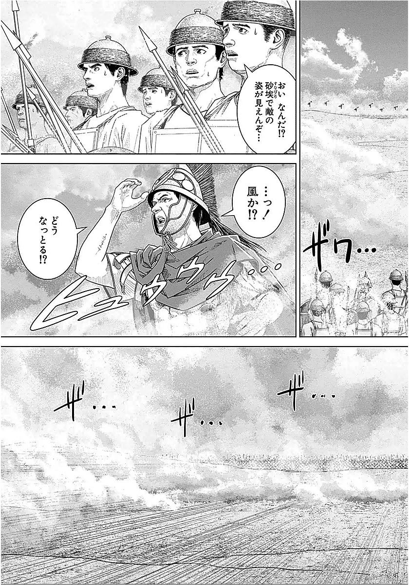 アド・アストラ スキピオとハンニバル - 第29話 - Page 19