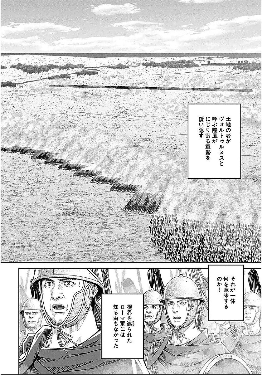 アド・アストラ スキピオとハンニバル - 第29話 - Page 20