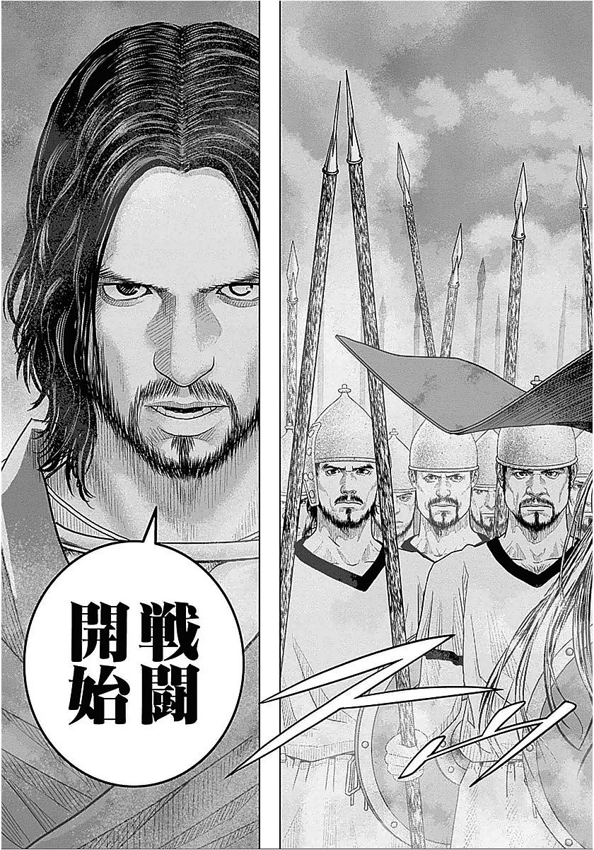 アド・アストラ スキピオとハンニバル - 第29話 - Page 23