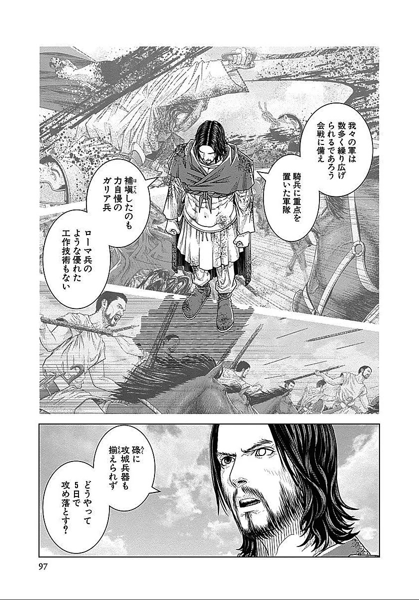 アド・アストラ スキピオとハンニバル - 第35話 - Page 14