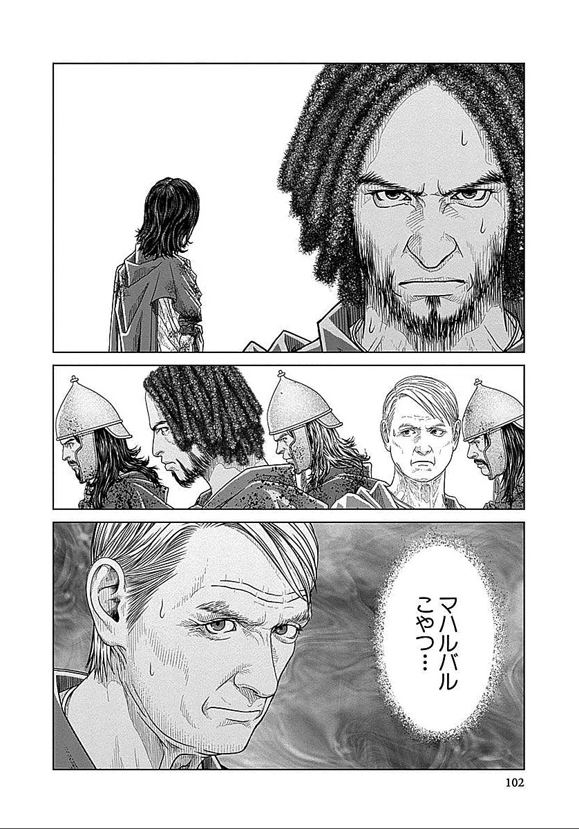 アド・アストラ スキピオとハンニバル - 第35話 - Page 19