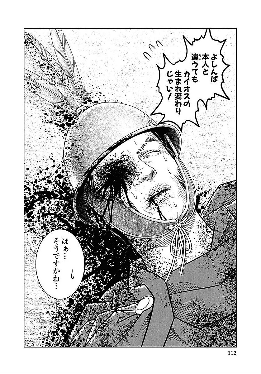 アド・アストラ スキピオとハンニバル - 第35話 - Page 29