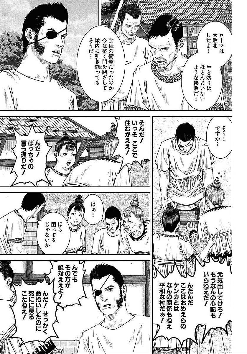 アド・アストラ スキピオとハンニバル - 第36話 - Page 19