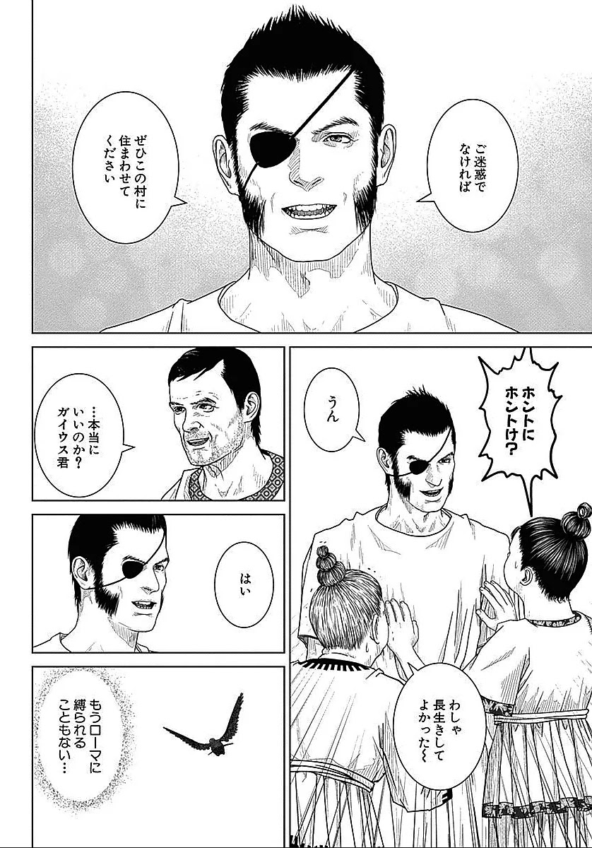 アド・アストラ スキピオとハンニバル - 第36話 - Page 24