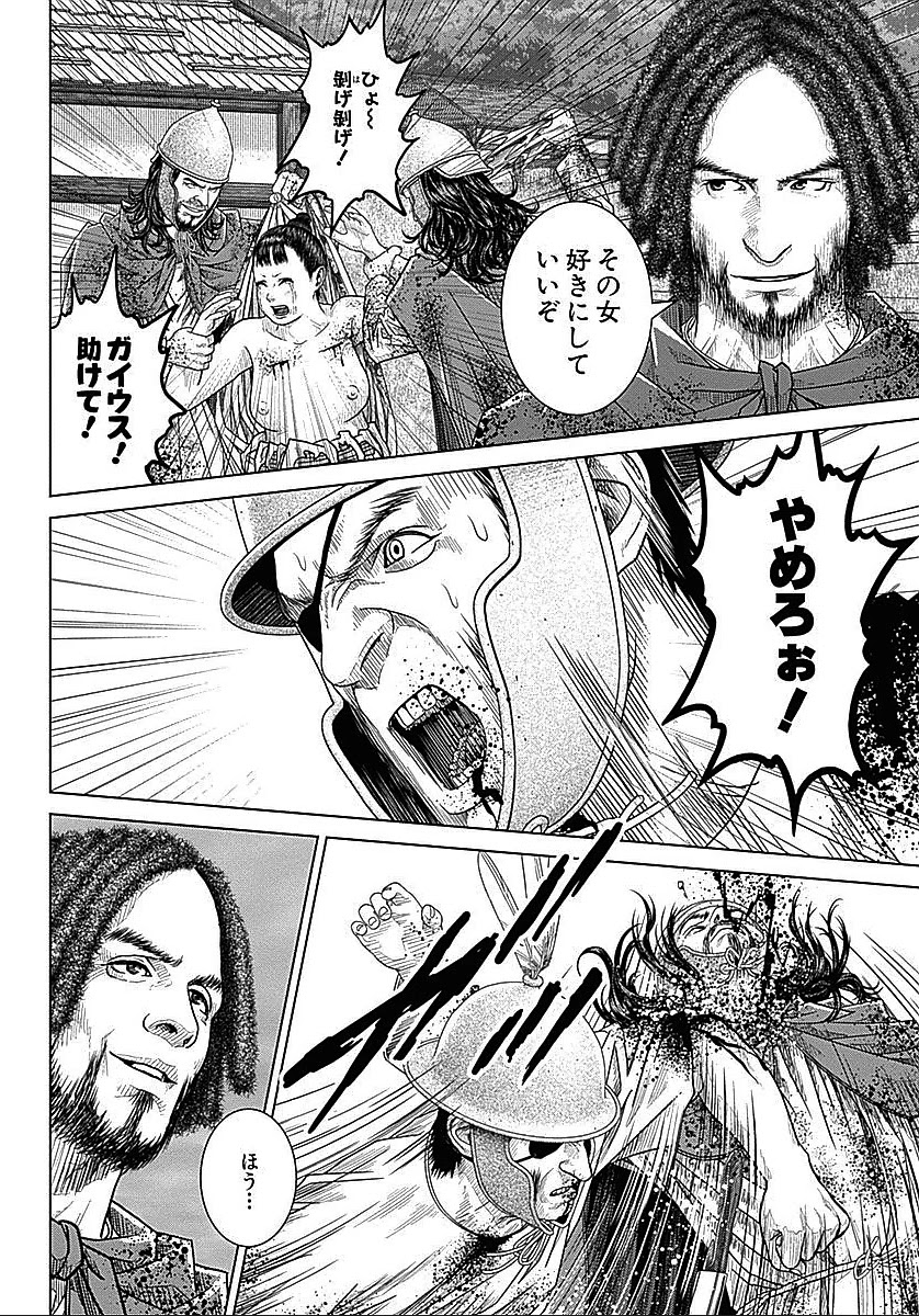 アド・アストラ スキピオとハンニバル - 第37話 - Page 14