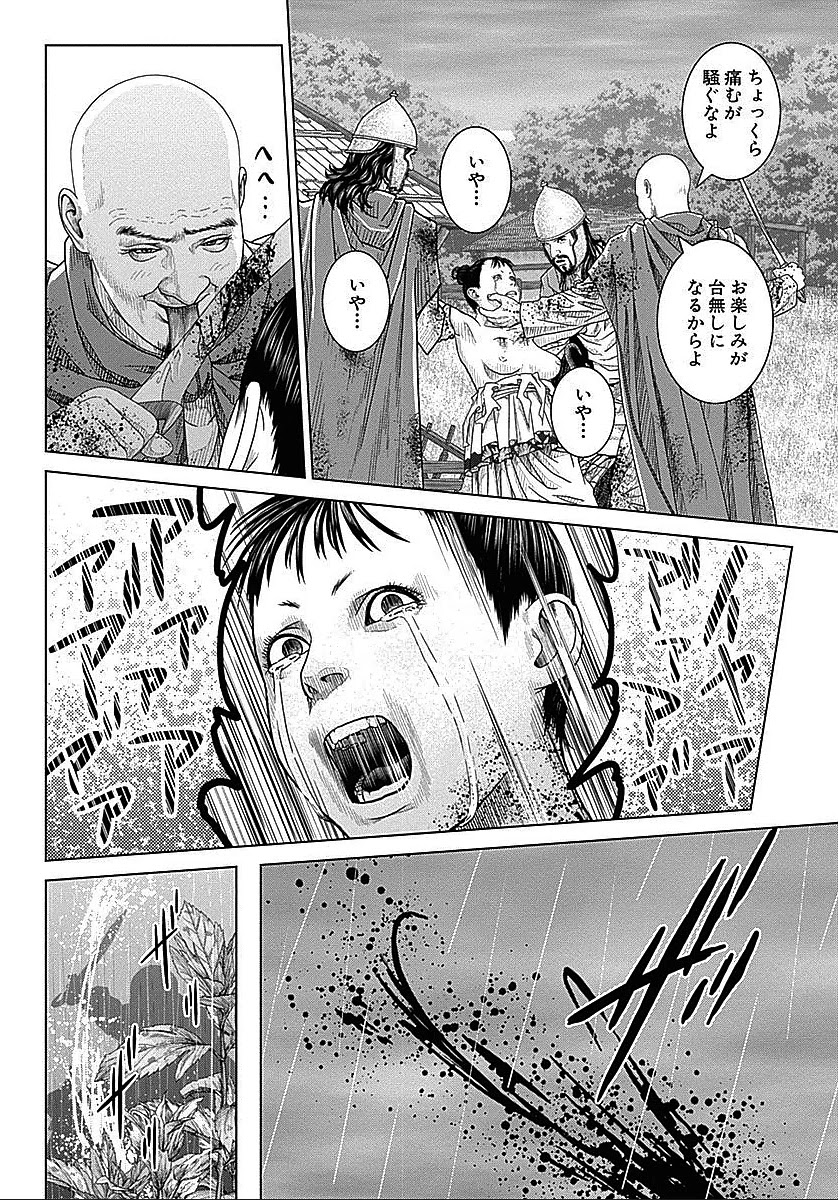 アド・アストラ スキピオとハンニバル - 第37話 - Page 20