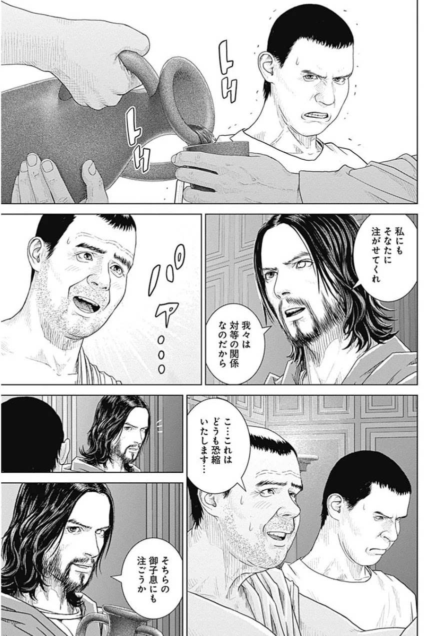 アド・アストラ スキピオとハンニバル - 第39話 - Page 17