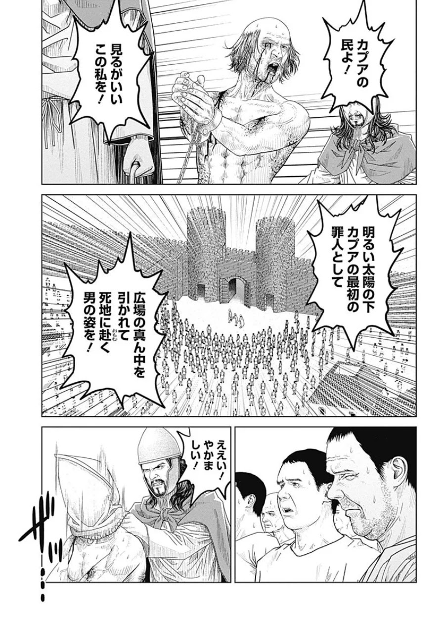 アド・アストラ スキピオとハンニバル - 第39話 - Page 25