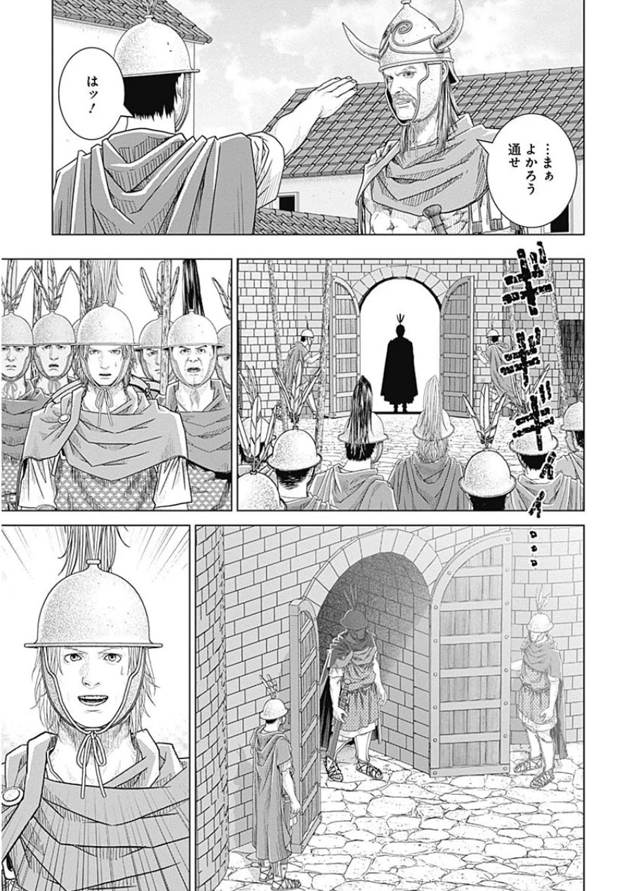 アド・アストラ スキピオとハンニバル - 第40話 - Page 25