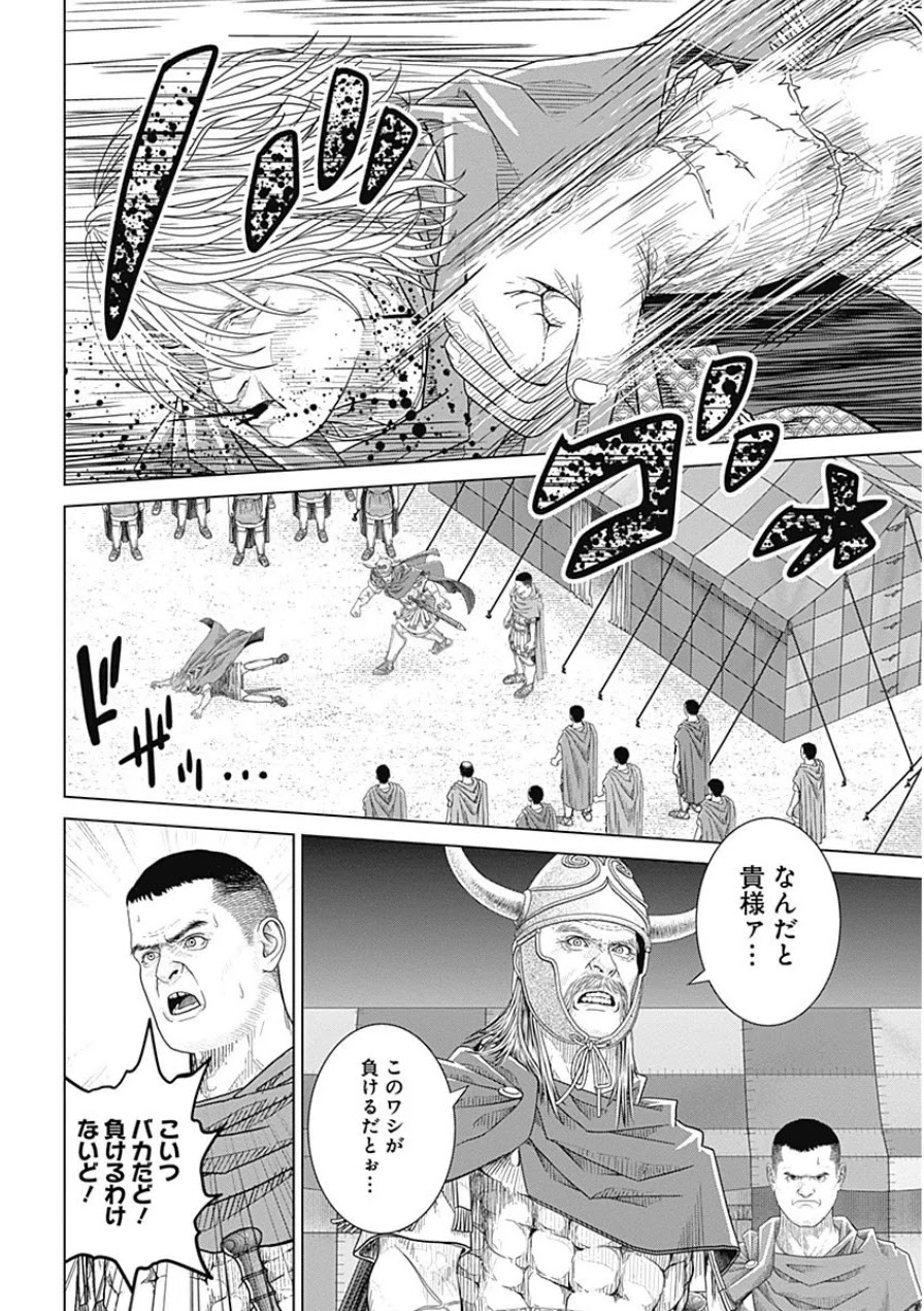 アド・アストラ スキピオとハンニバル - 第41話 - Page 22