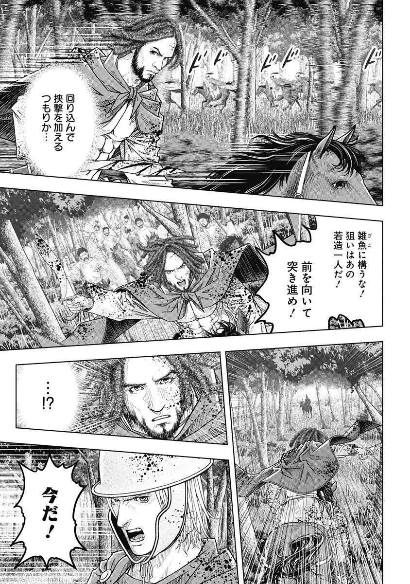 アド・アストラ スキピオとハンニバル - 第48話 - Page 5