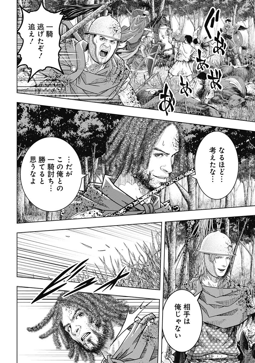 アド・アストラ スキピオとハンニバル - 第48話 - Page 10