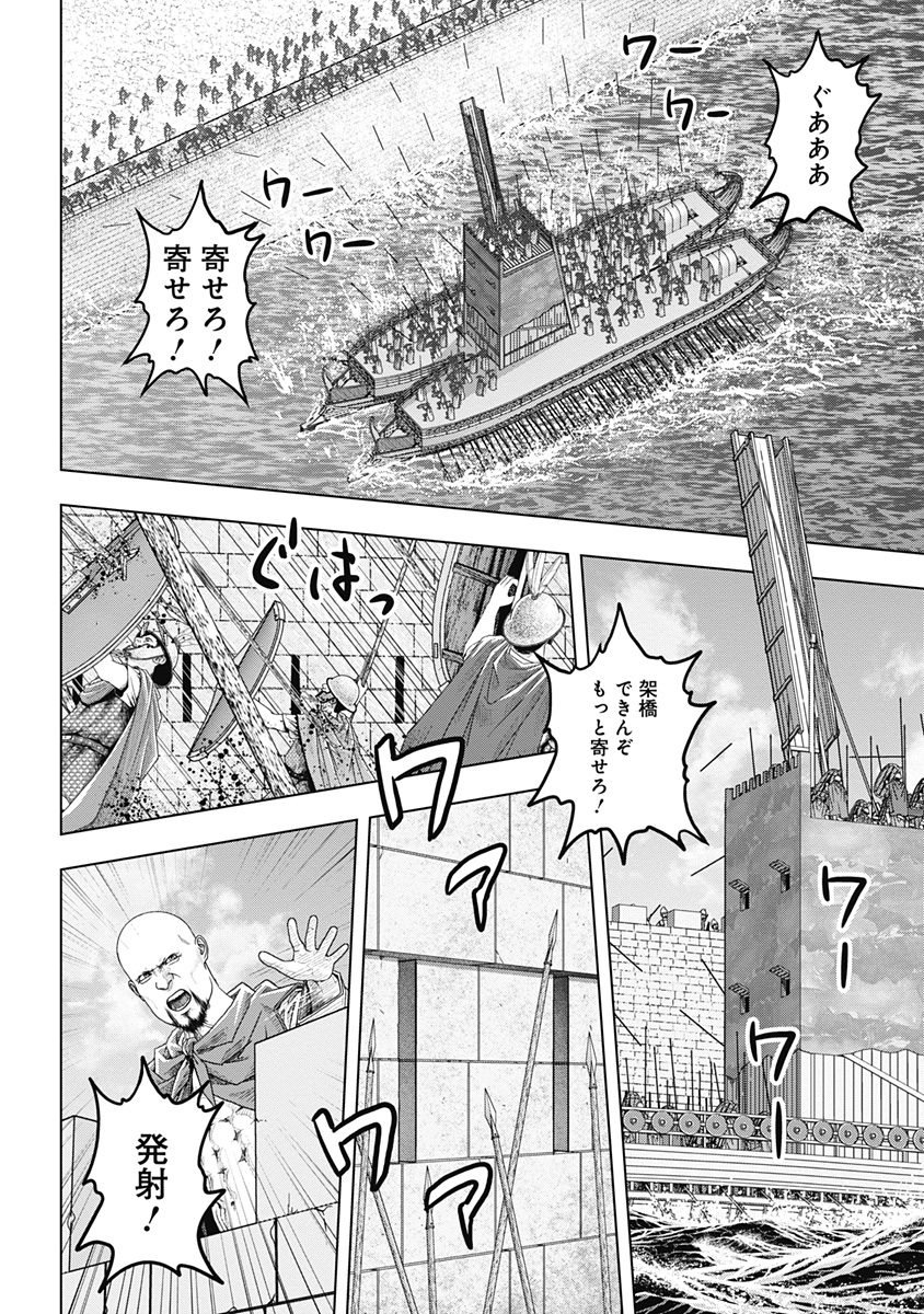 アド・アストラ スキピオとハンニバル - 第49話 - Page 20