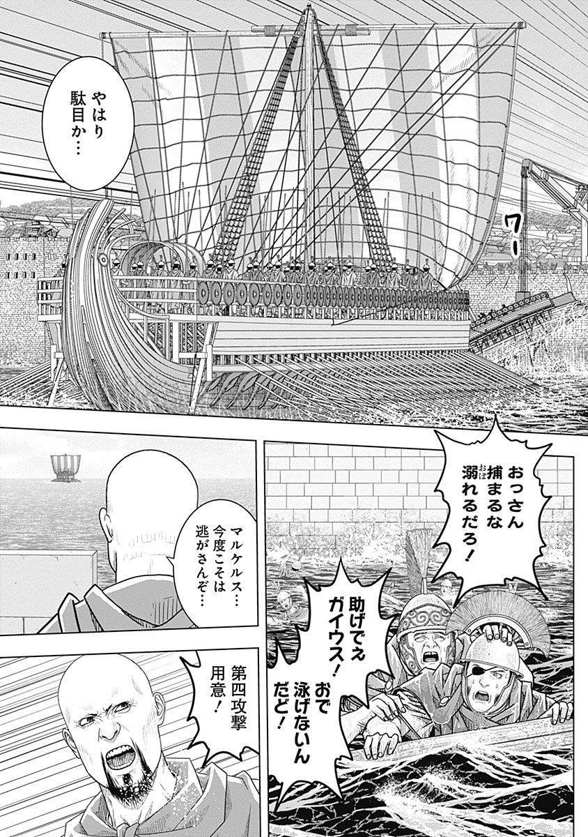 アド・アストラ スキピオとハンニバル - 第49話 - Page 29