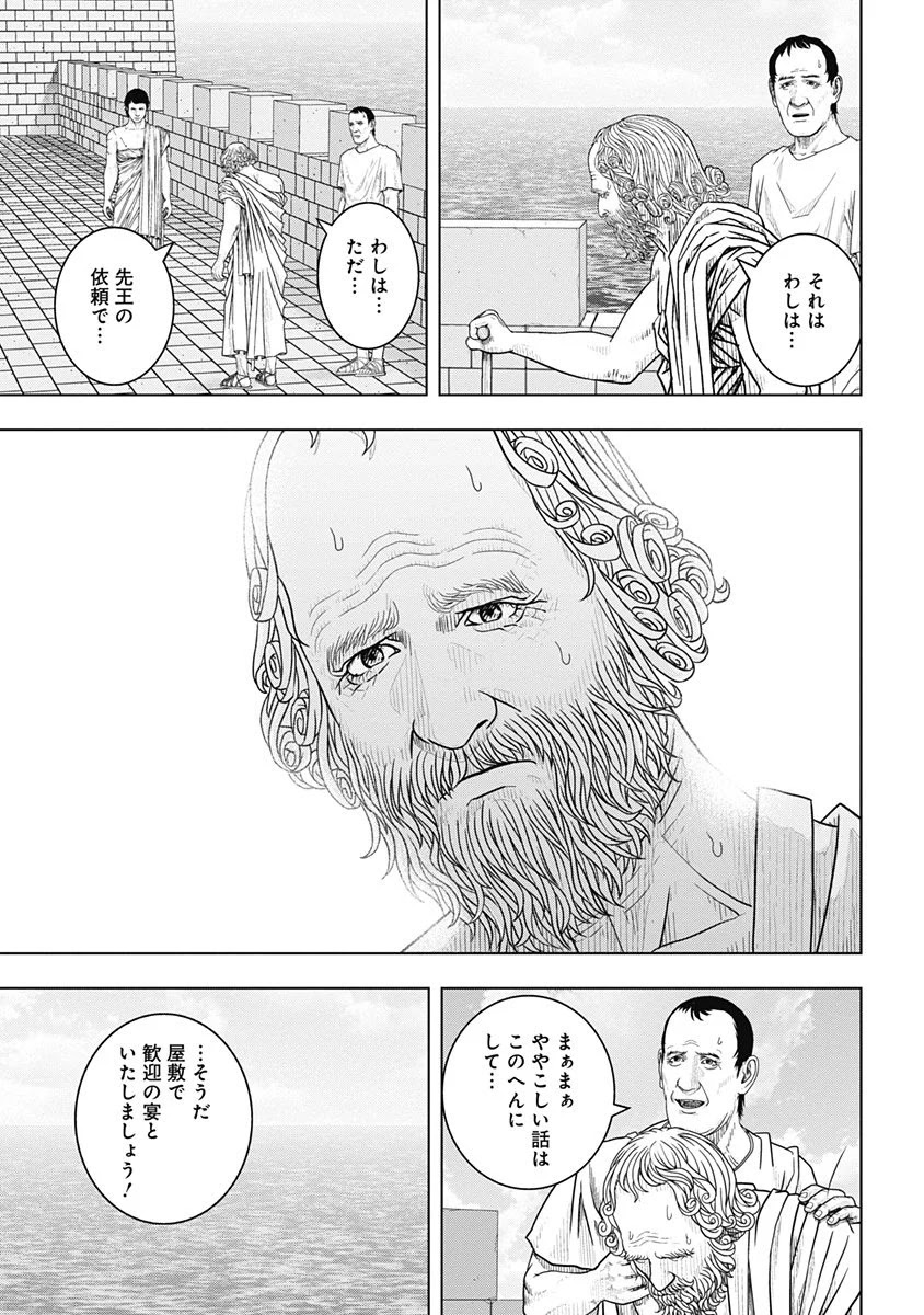 アド・アストラ スキピオとハンニバル - 第50話 - Page 26