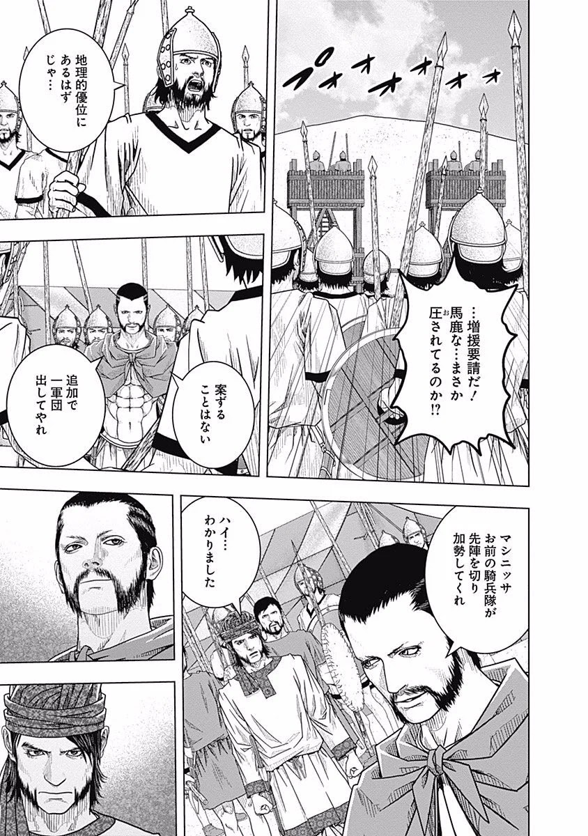 アド・アストラ スキピオとハンニバル - 第60話 - Page 17