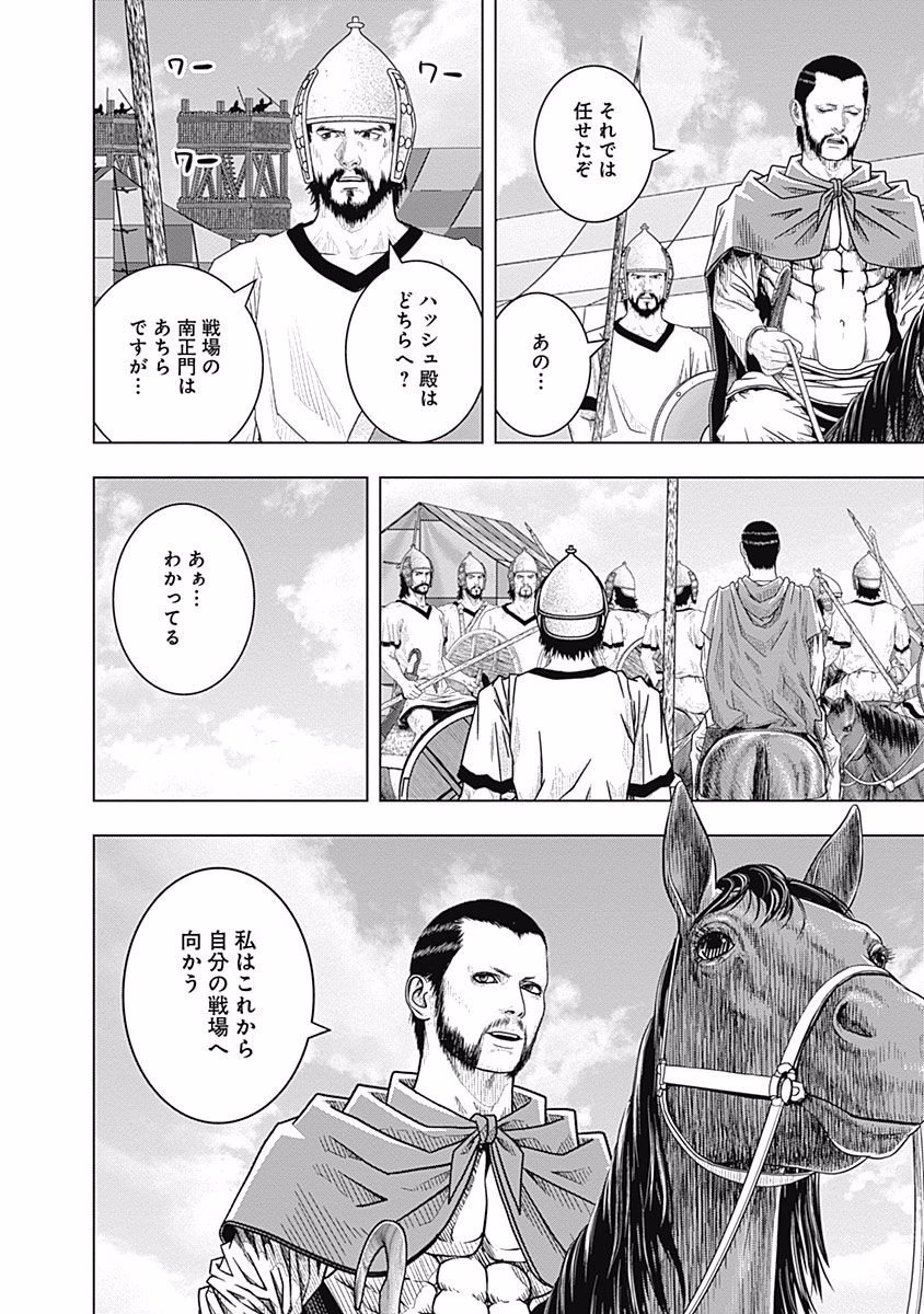 アド・アストラ スキピオとハンニバル - 第61話 - Page 6