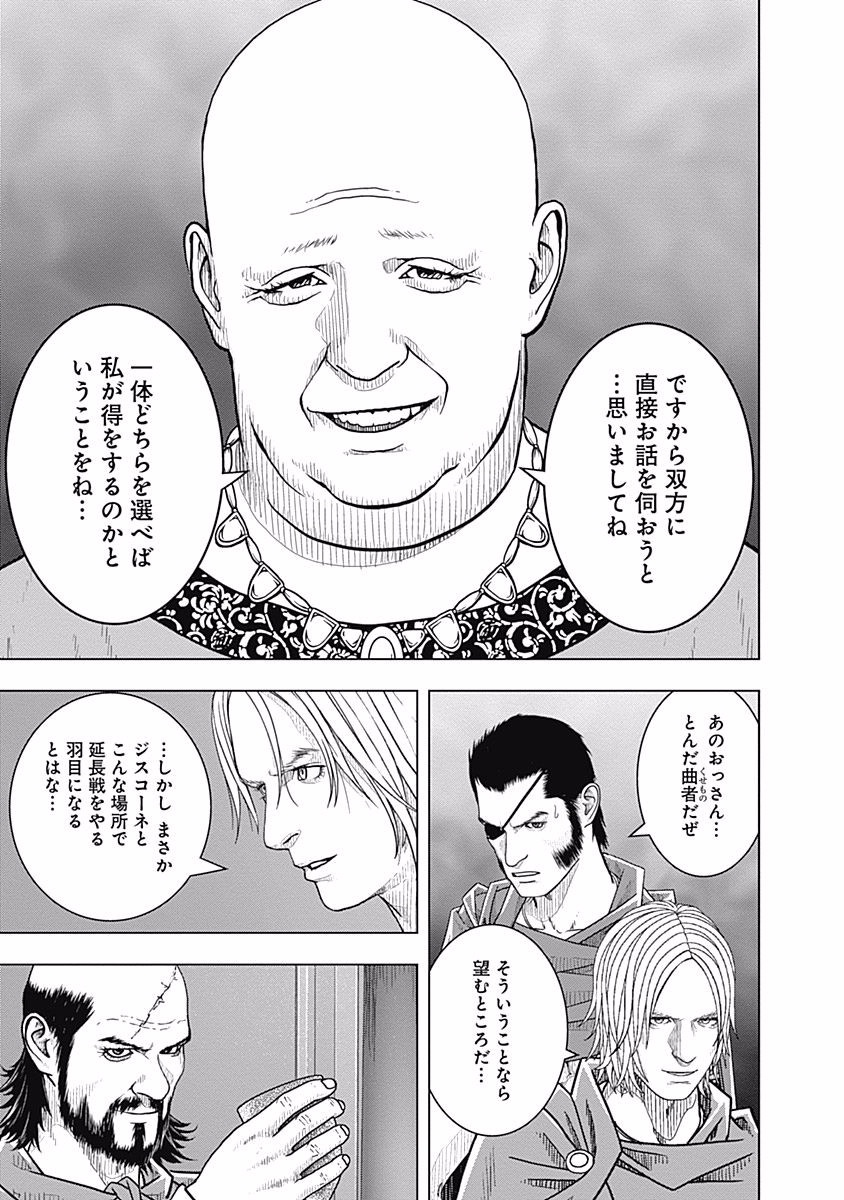 アド・アストラ スキピオとハンニバル - 第67話 - Page 13