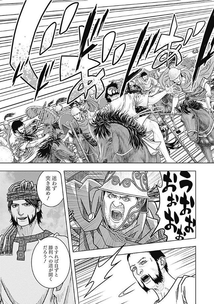 アド・アストラ スキピオとハンニバル - 第70話 - Page 27