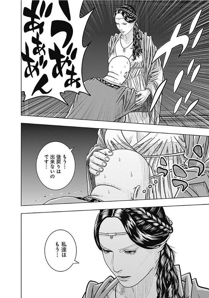 アド・アストラ スキピオとハンニバル - 第70話 - Page 8