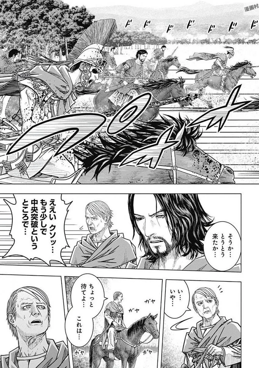 アド・アストラ スキピオとハンニバル - 第79話 - Page 17