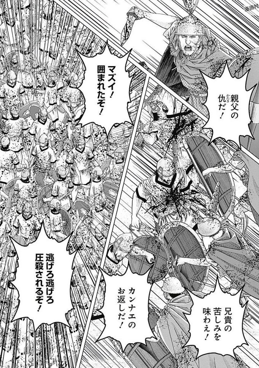 アド・アストラ スキピオとハンニバル - 第79話 - Page 24