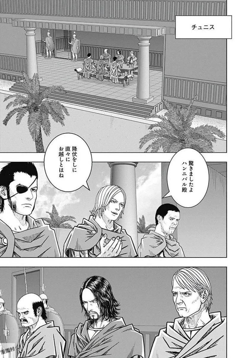 アド・アストラ スキピオとハンニバル - 第80話 - Page 20