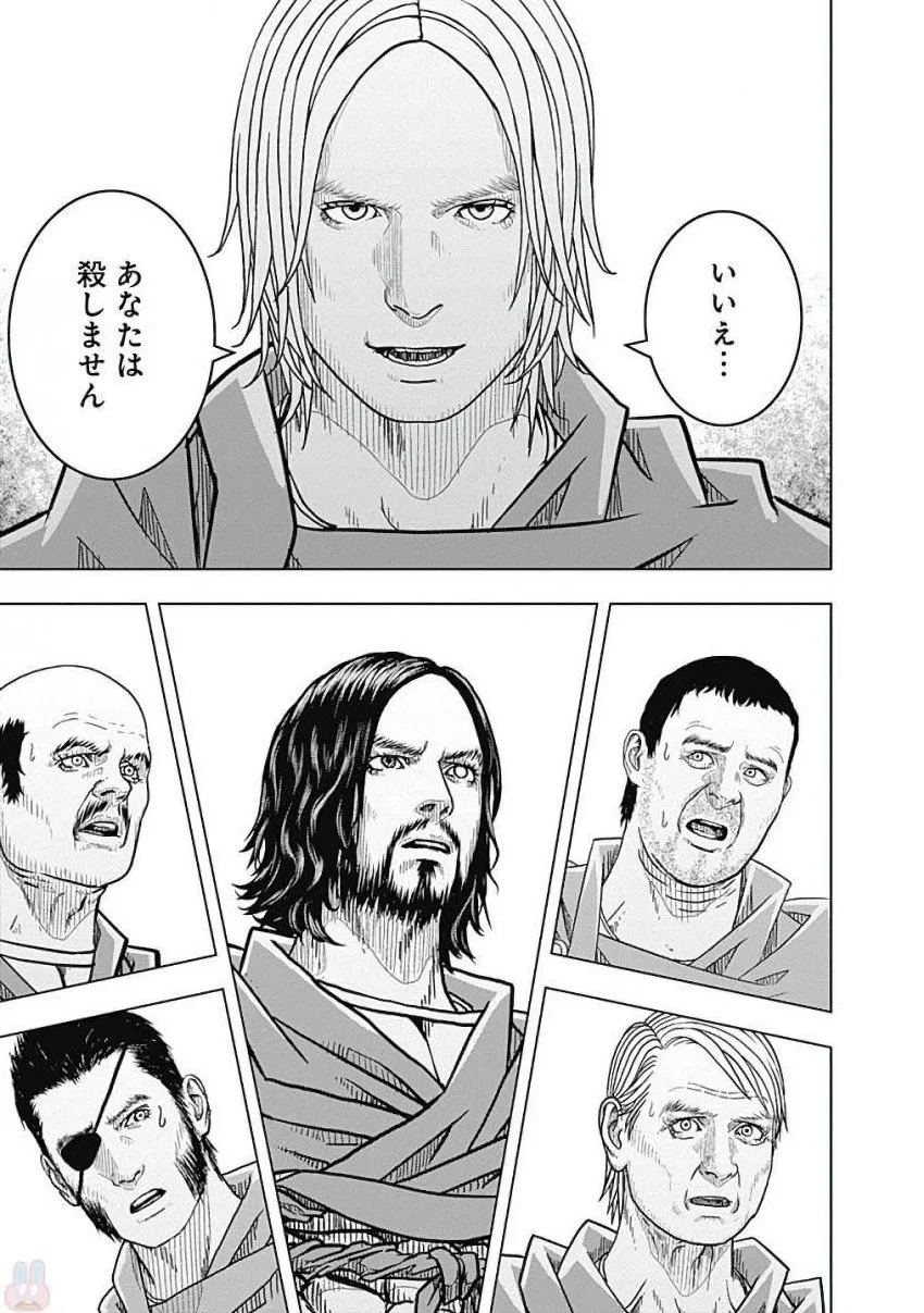 アド・アストラ スキピオとハンニバル - 第80話 - Page 26