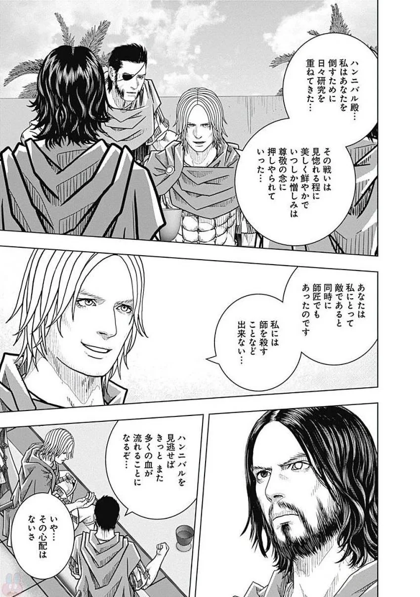 アド・アストラ スキピオとハンニバル - 第80話 - Page 28