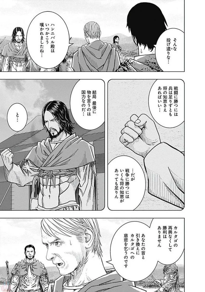 アド・アストラ スキピオとハンニバル - 第80話 - Page 6