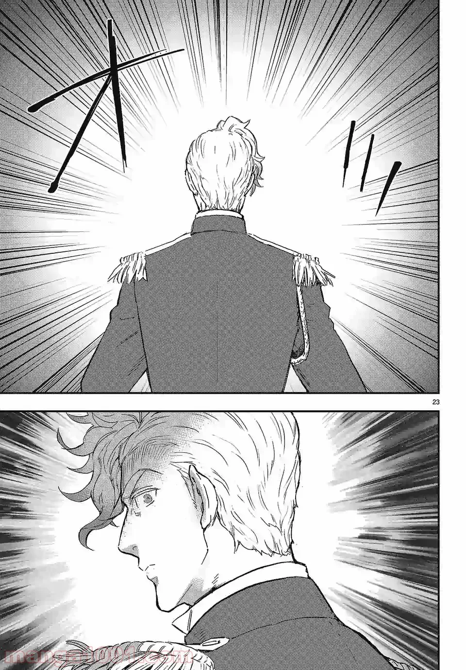 ベルサイユオブザデッド 第3.2話 - Trang 11