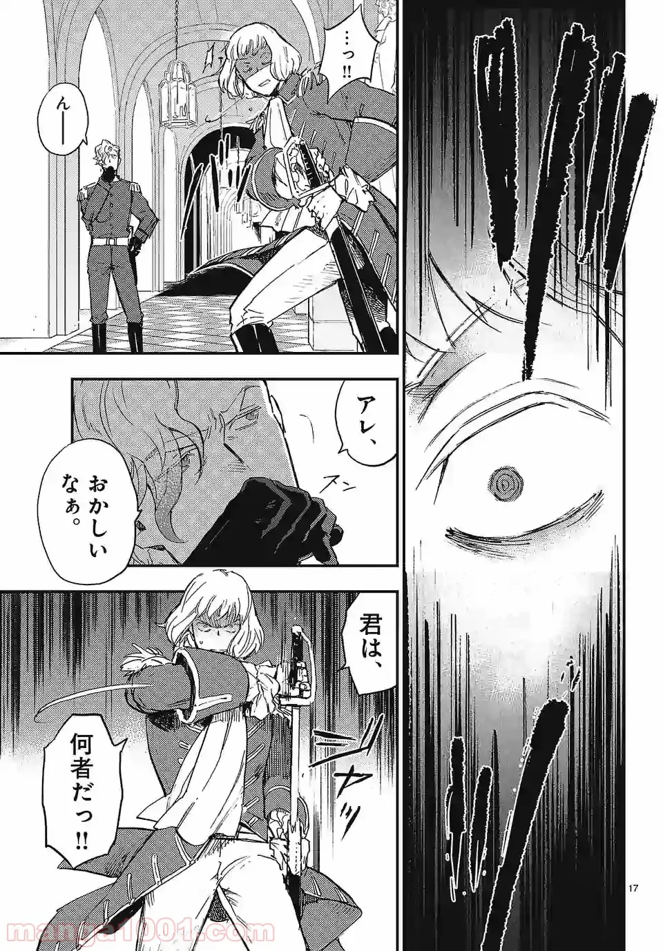 ベルサイユオブザデッド 第3.2話 - Trang 5