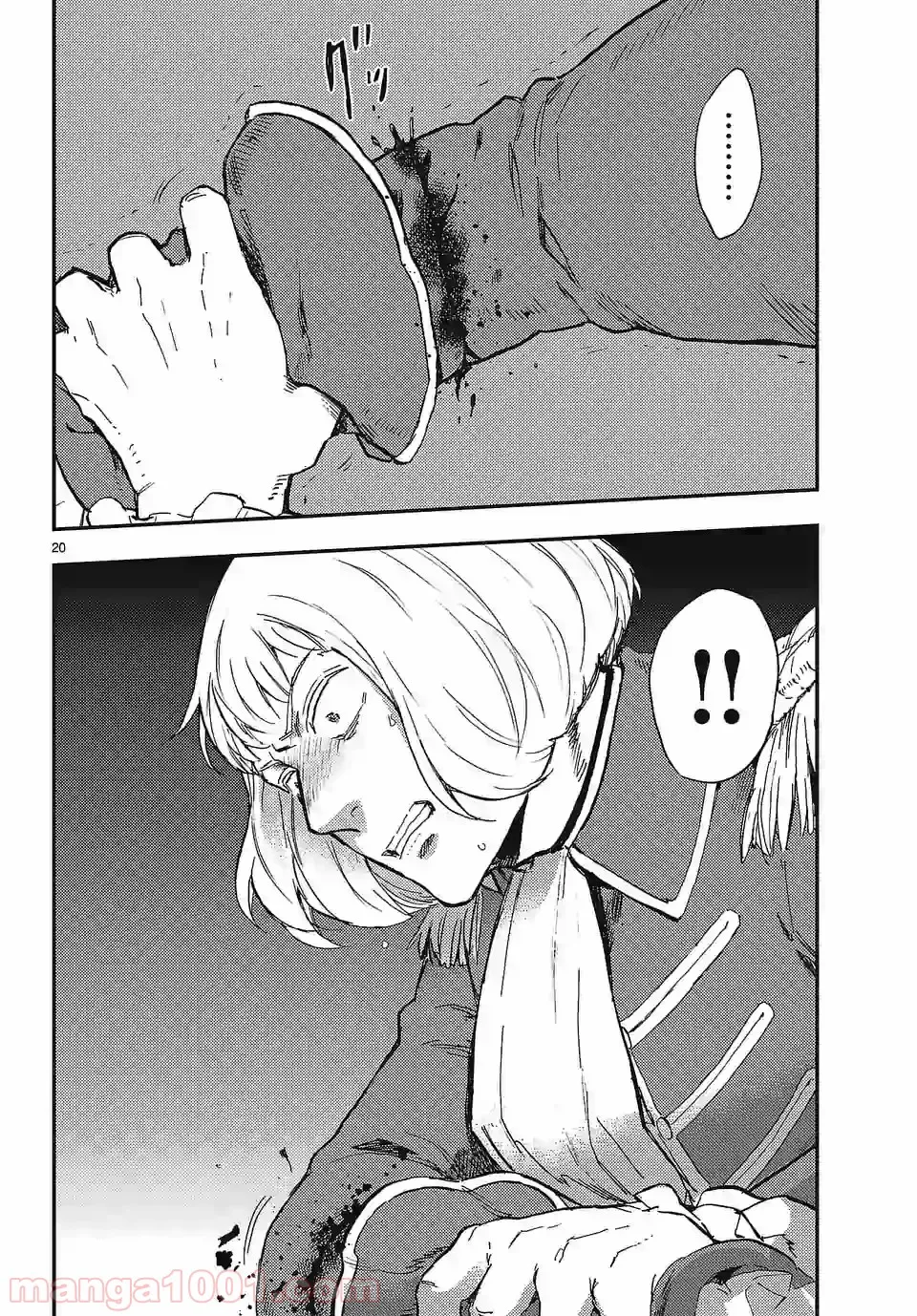 ベルサイユオブザデッド 第3.2話 - Trang 8