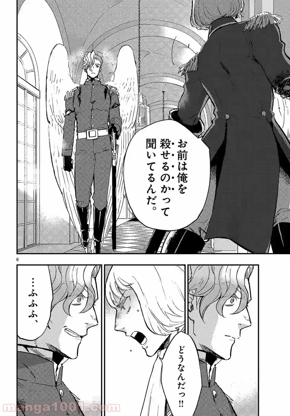 ベルサイユオブザデッド 第4.2話 - Trang 6