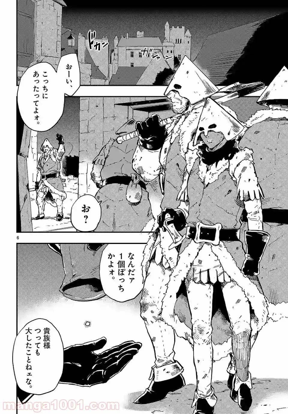 ベルサイユオブザデッド 第5.2話 - Trang 6
