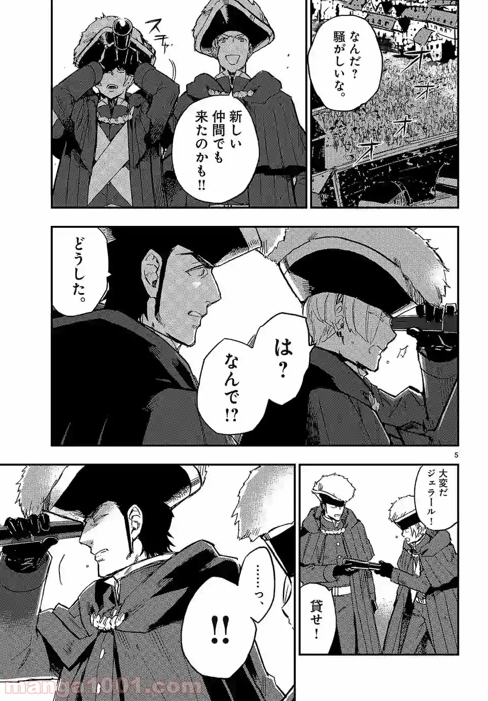 ベルサイユオブザデッド 第6.2話 - Trang 5