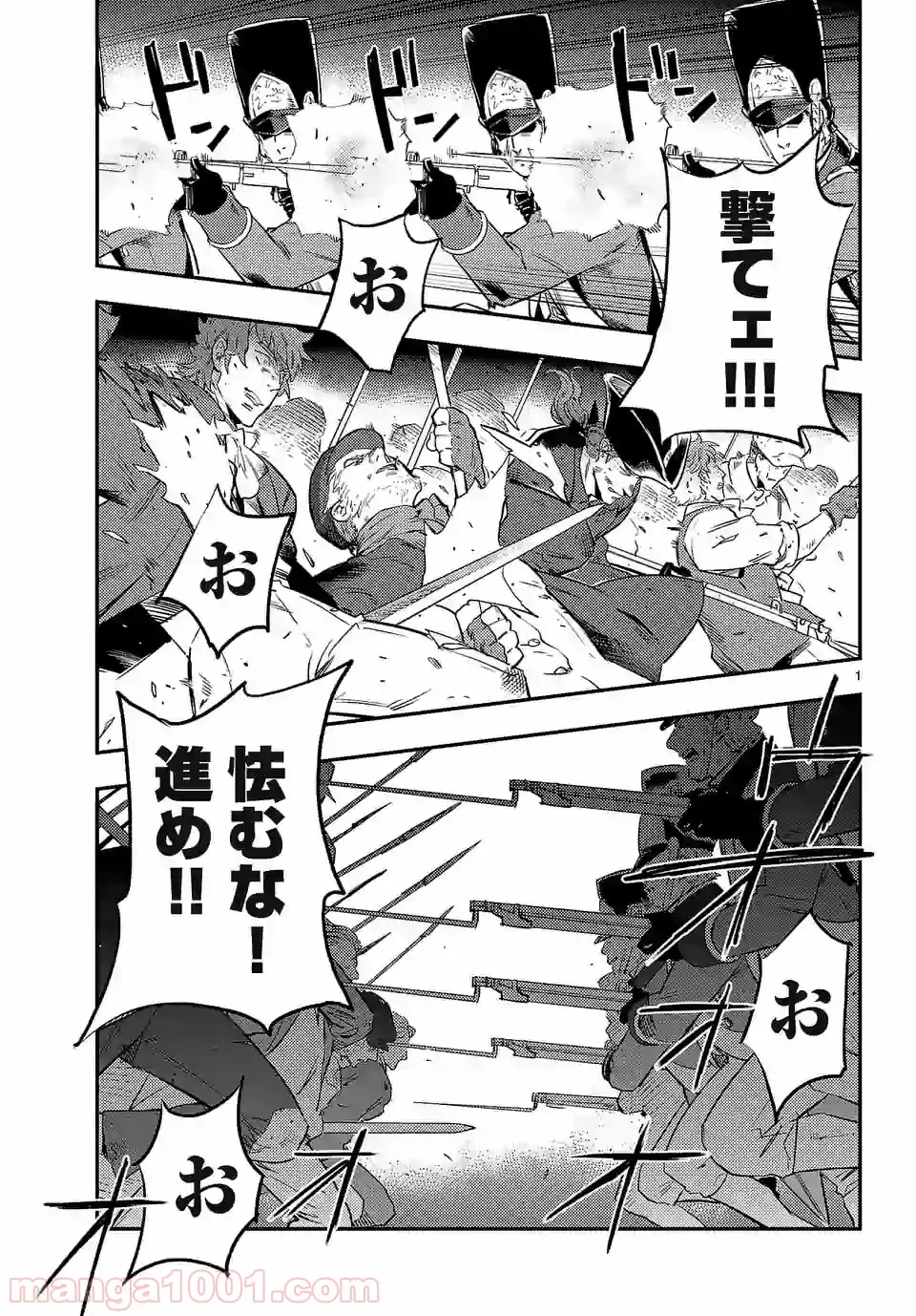 ベルサイユオブザデッド 第7.1話 - Trang 1