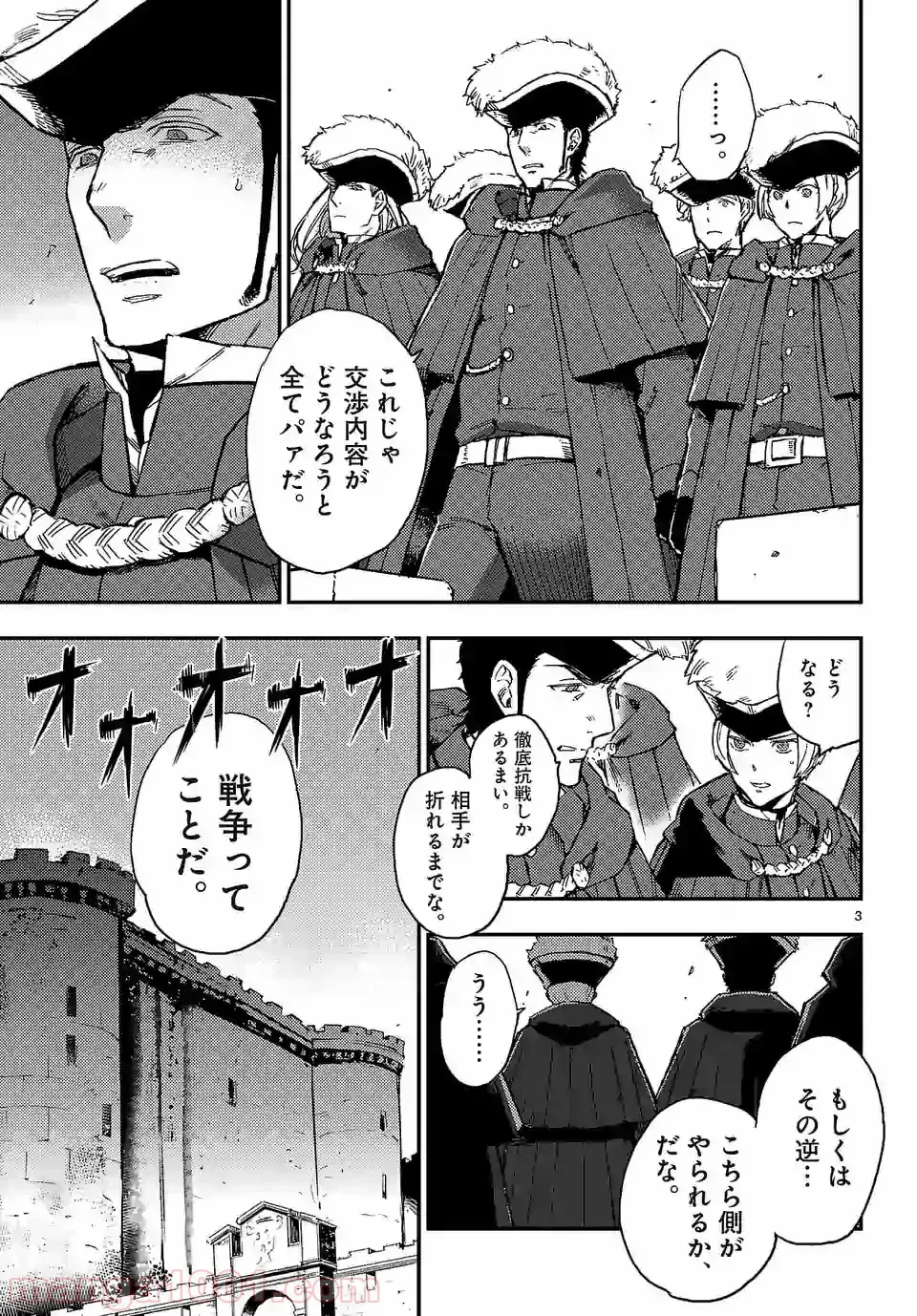 ベルサイユオブザデッド 第7.1話 - Trang 3