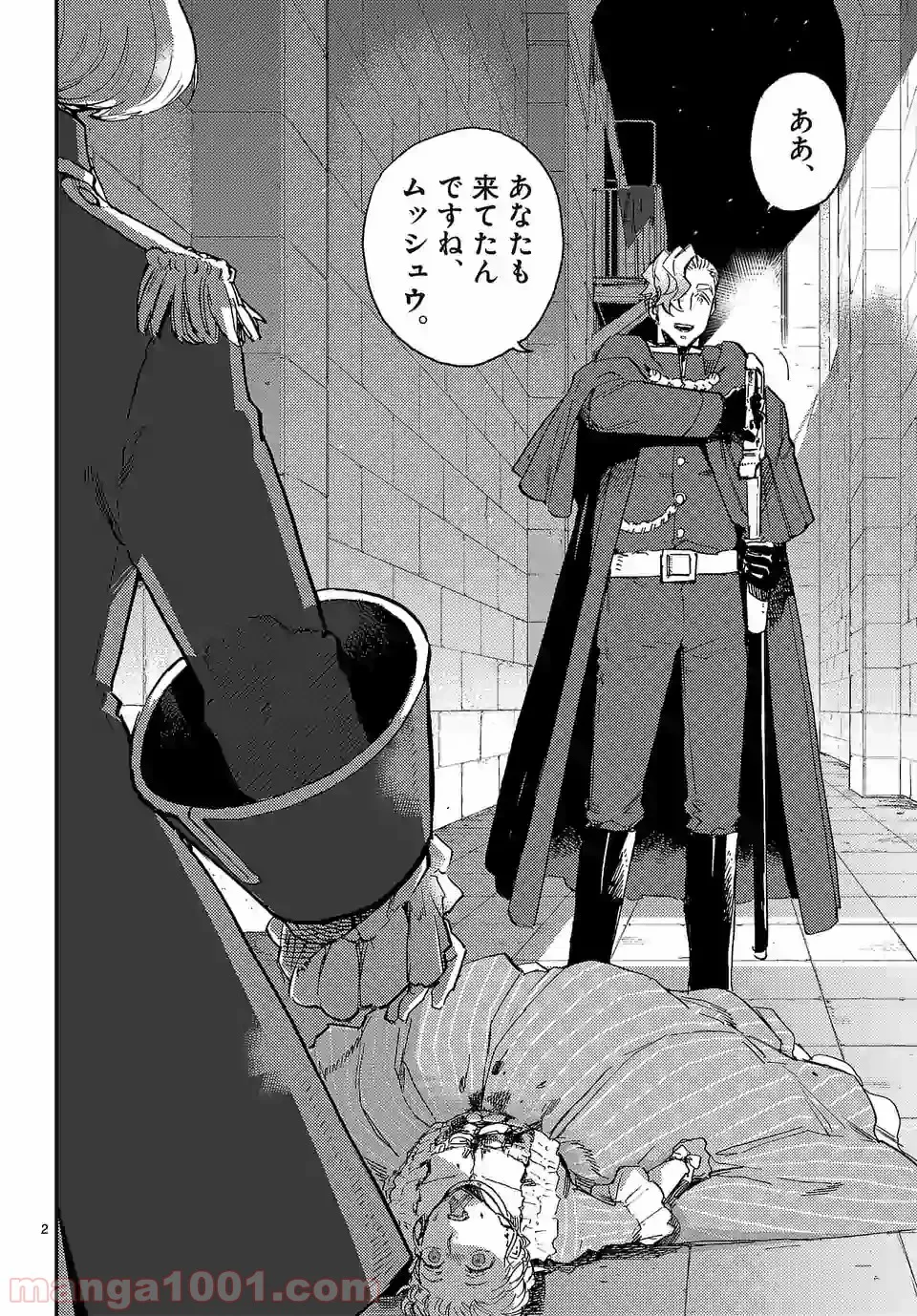 ベルサイユオブザデッド 第8.2話 - Trang 2