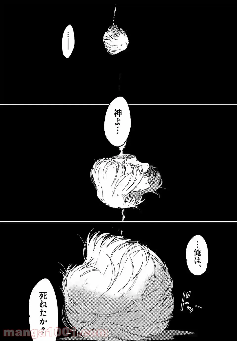 ベルサイユオブザデッド 第10.1話 - Trang 1