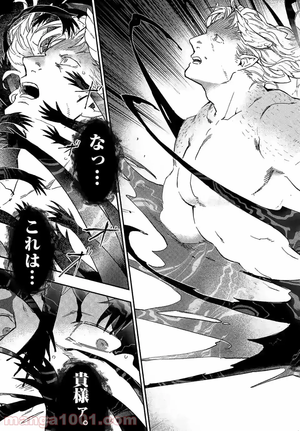 ベルサイユオブザデッド 第11.1話 - Trang 5