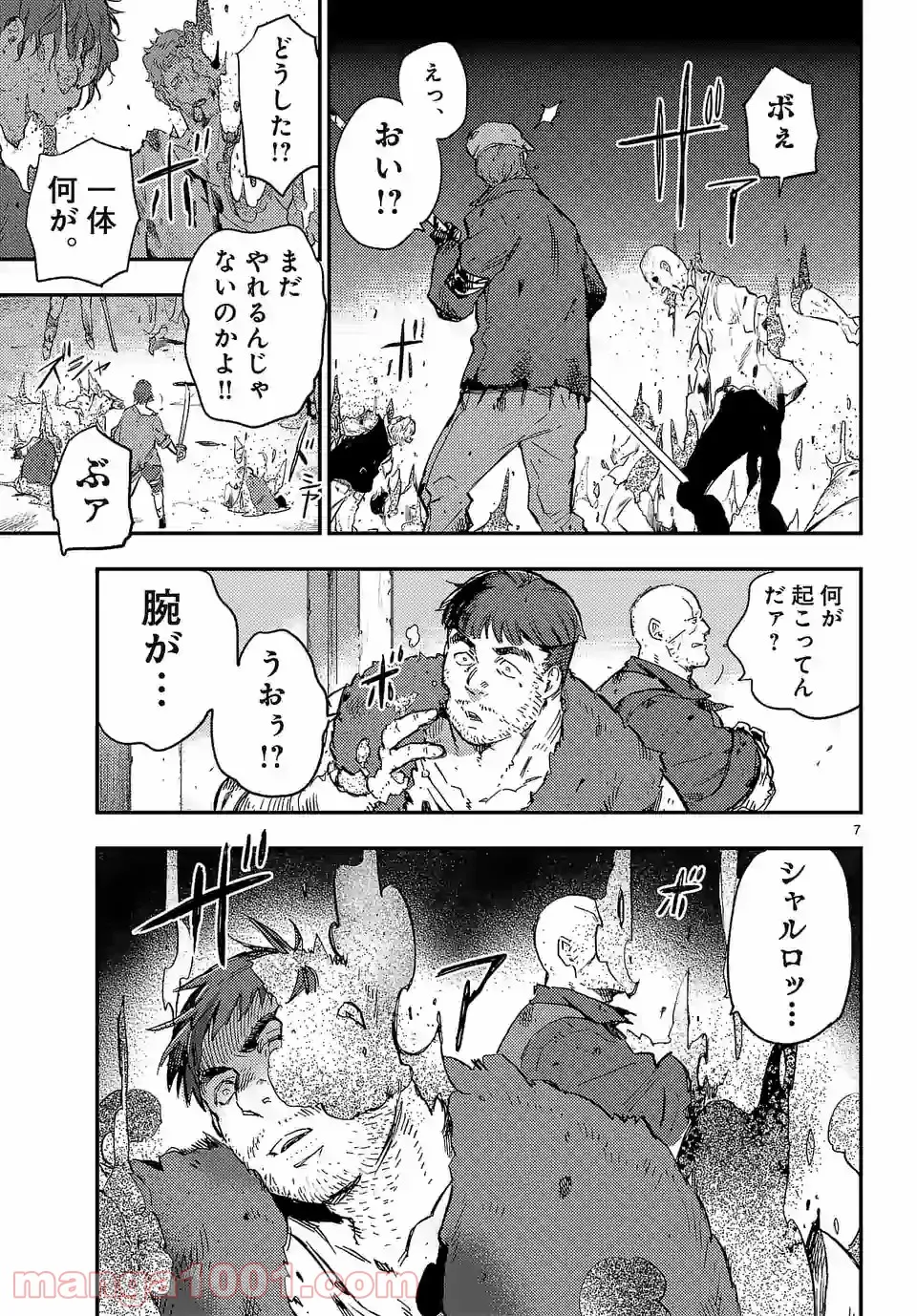 ベルサイユオブザデッド 第11.1話 - Trang 7