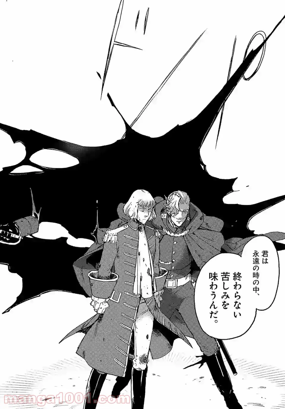 ベルサイユオブザデッド 第11.2話 - Trang 2