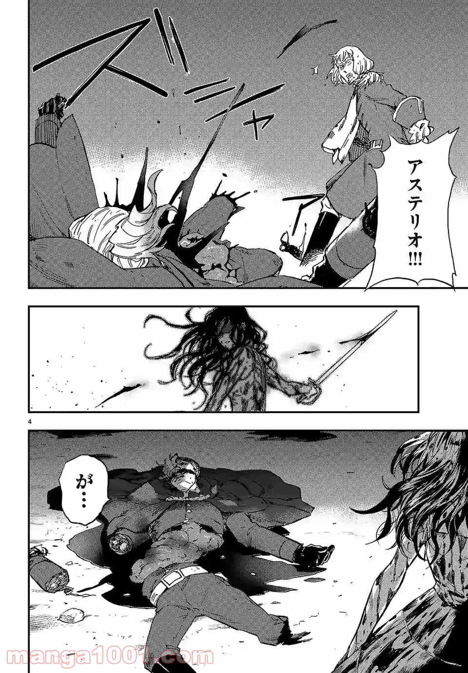 ベルサイユオブザデッド 第11.2話 - Trang 4