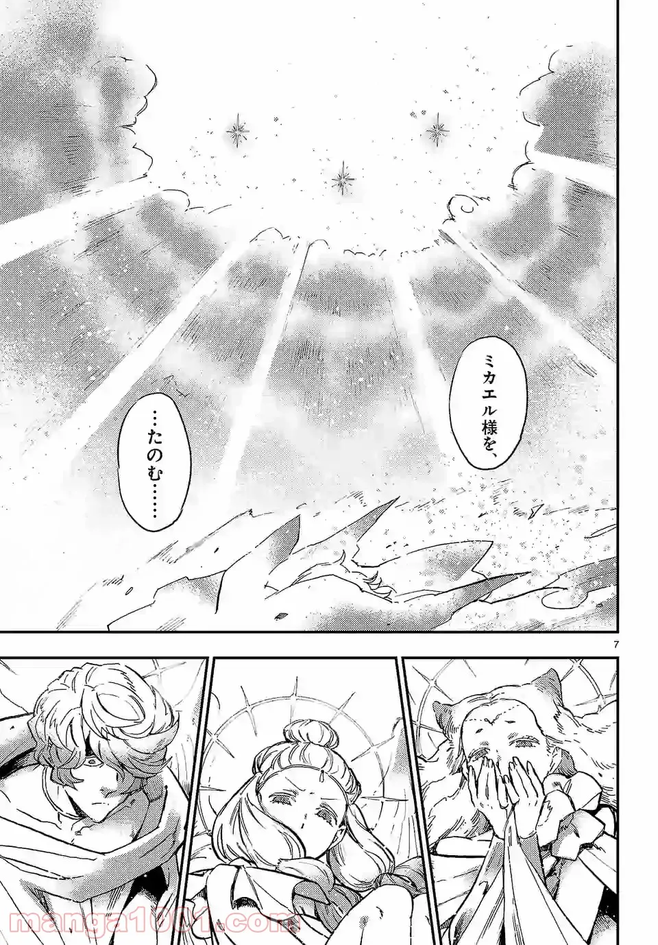 ベルサイユオブザデッド 第11.2話 - Trang 7
