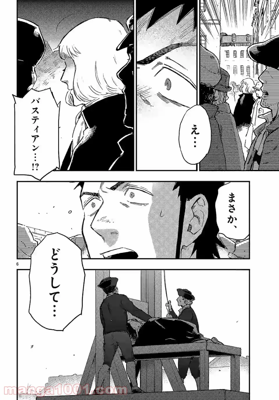 ベルサイユオブザデッド 第12.2話 - Trang 5