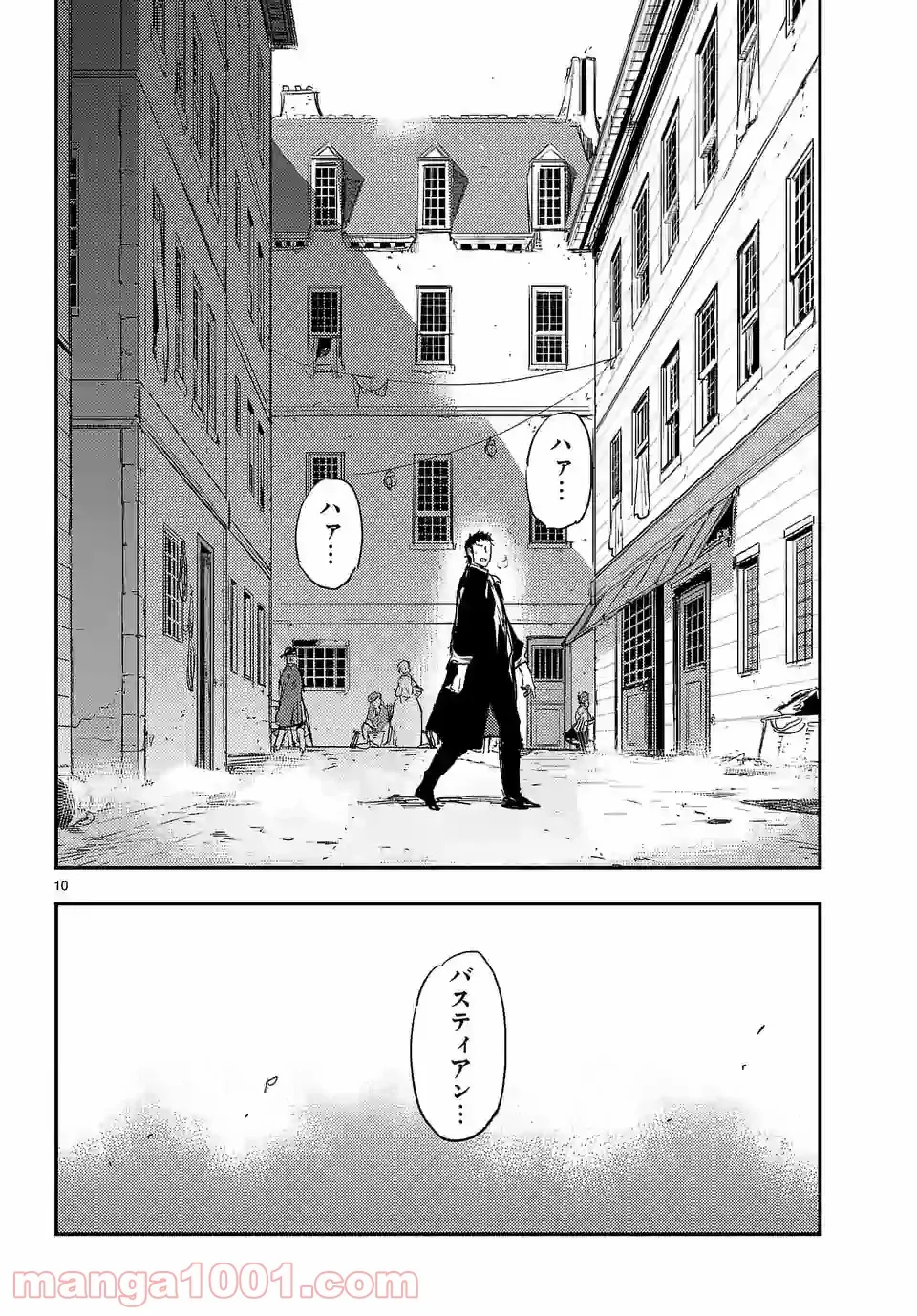 ベルサイユオブザデッド 第12.2話 - Trang 9
