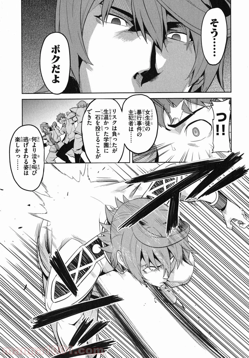 マケン姫っ！ - 第23話 - Page 15